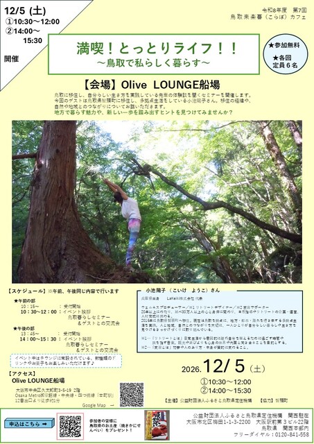 【チラシ】 R8.12.5 来楽暮カフェ.jpg
